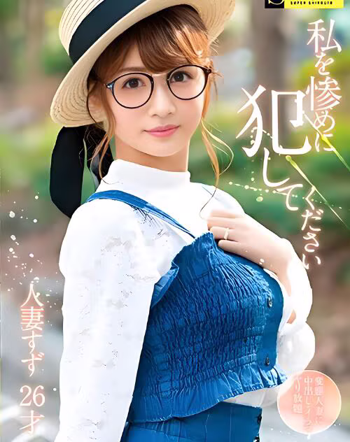 Yamai Suzu